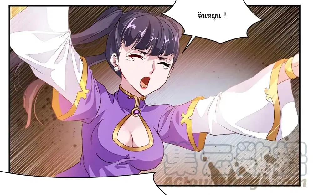Nine Sun God King ตอนที่ 72 หน้า 20