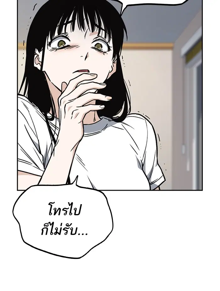 Study Group ตอนที่ 158 หน้า 20