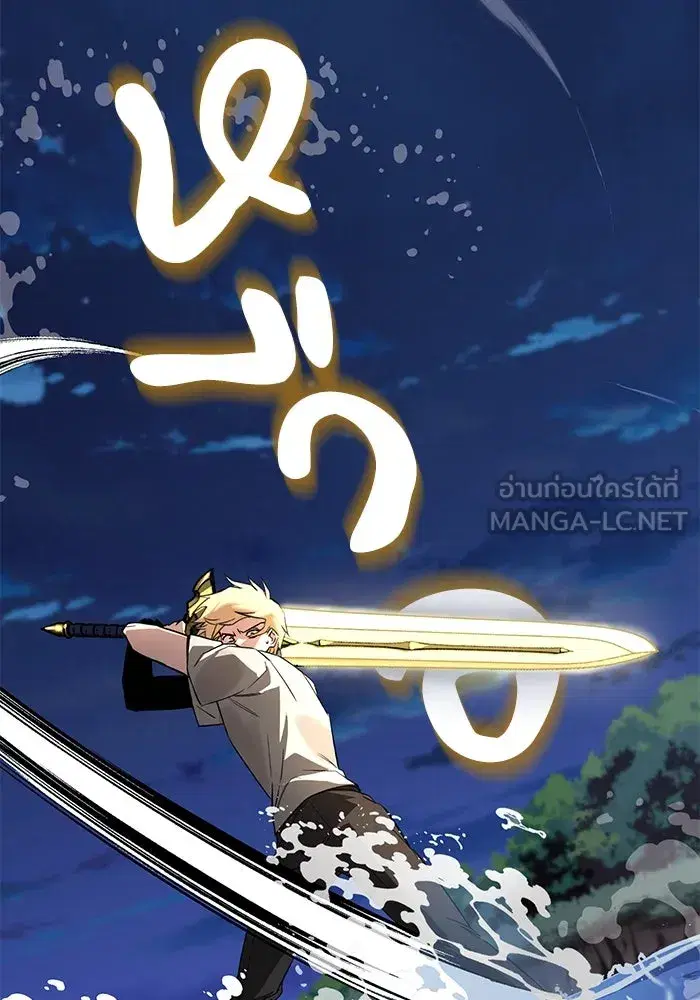 The Lazy Lord Masters the Sword ตอนที่ 106 หน้า 21