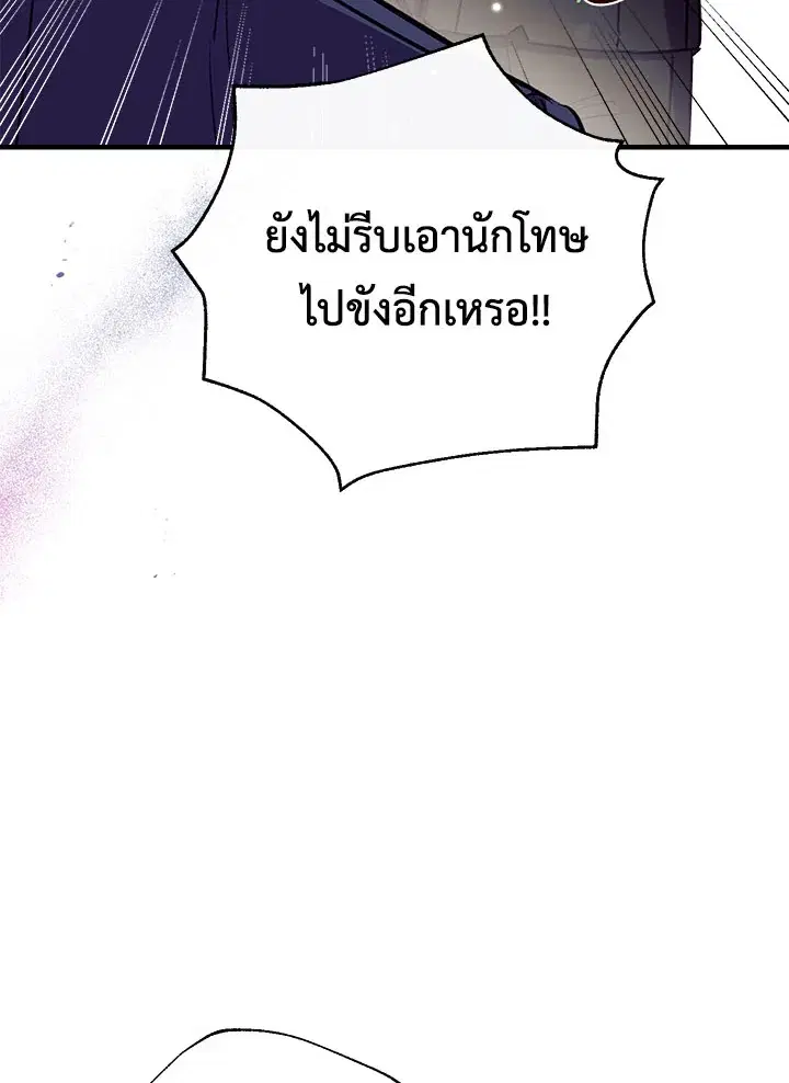 Can We Become a Family? ตอนที่ 27 หน้า 45