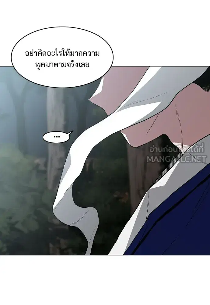 JAKDU ตอนที่ 91 หน้า 12