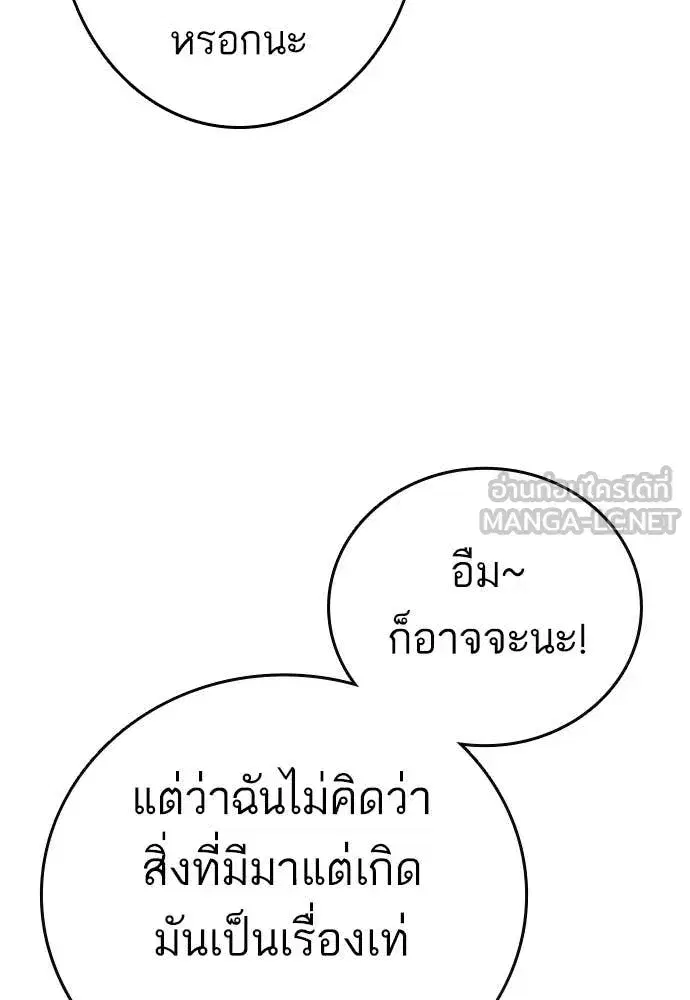Study Group ตอนที่ 308 หน้า 85