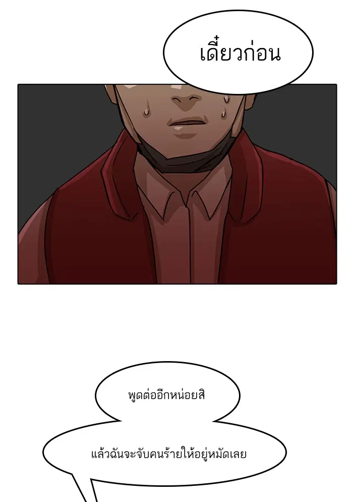 Random Chat ตอนที่ 26 หน้า 37