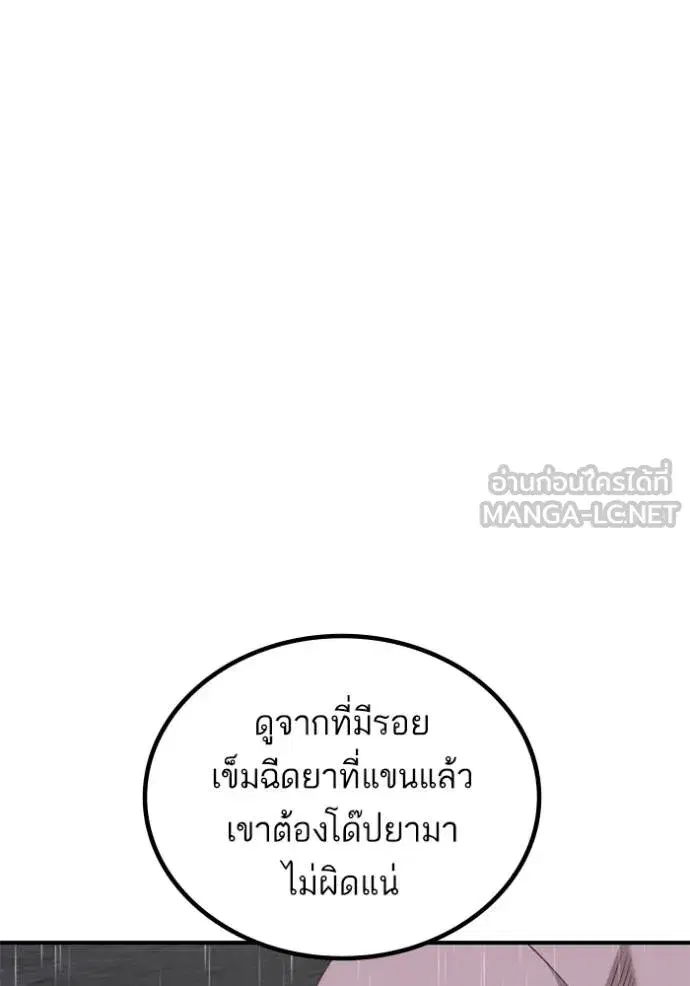 Bad Guy ตอนที่ 245 หน้า 31