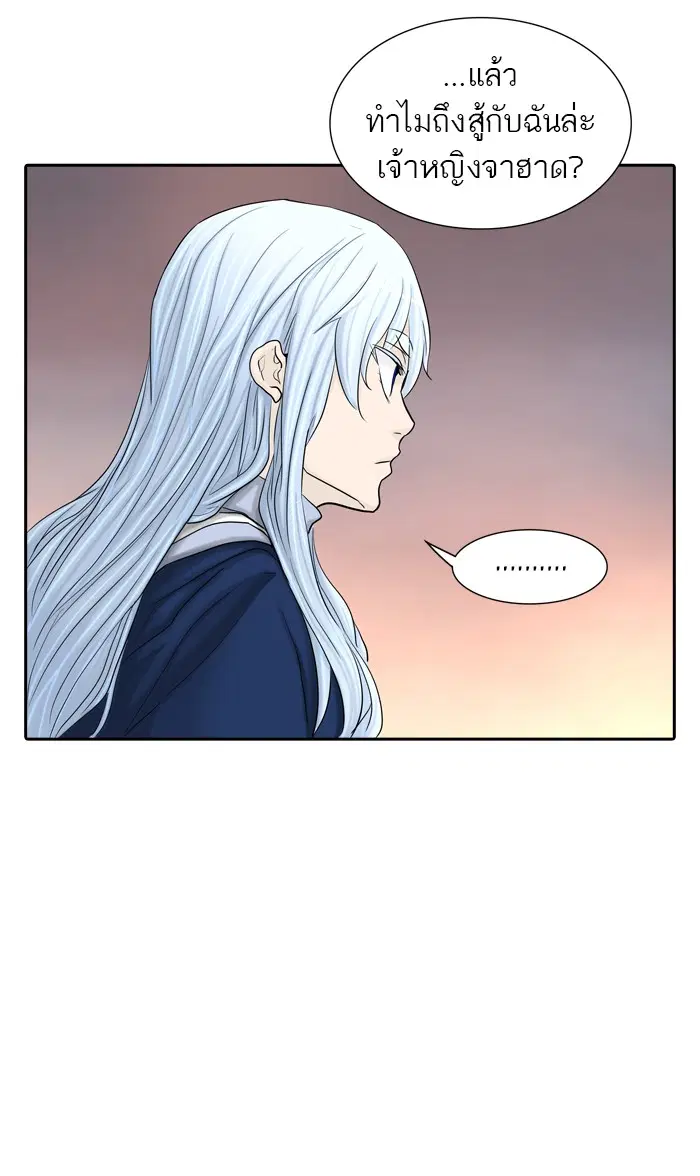 Tower of God ตอนที่ 372 หน้า 36