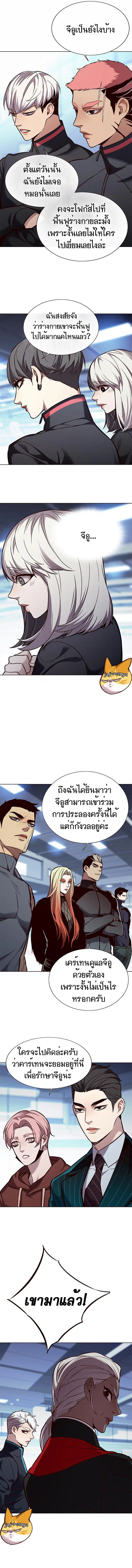 Eleceed ตอนที่ 157 หน้า 10