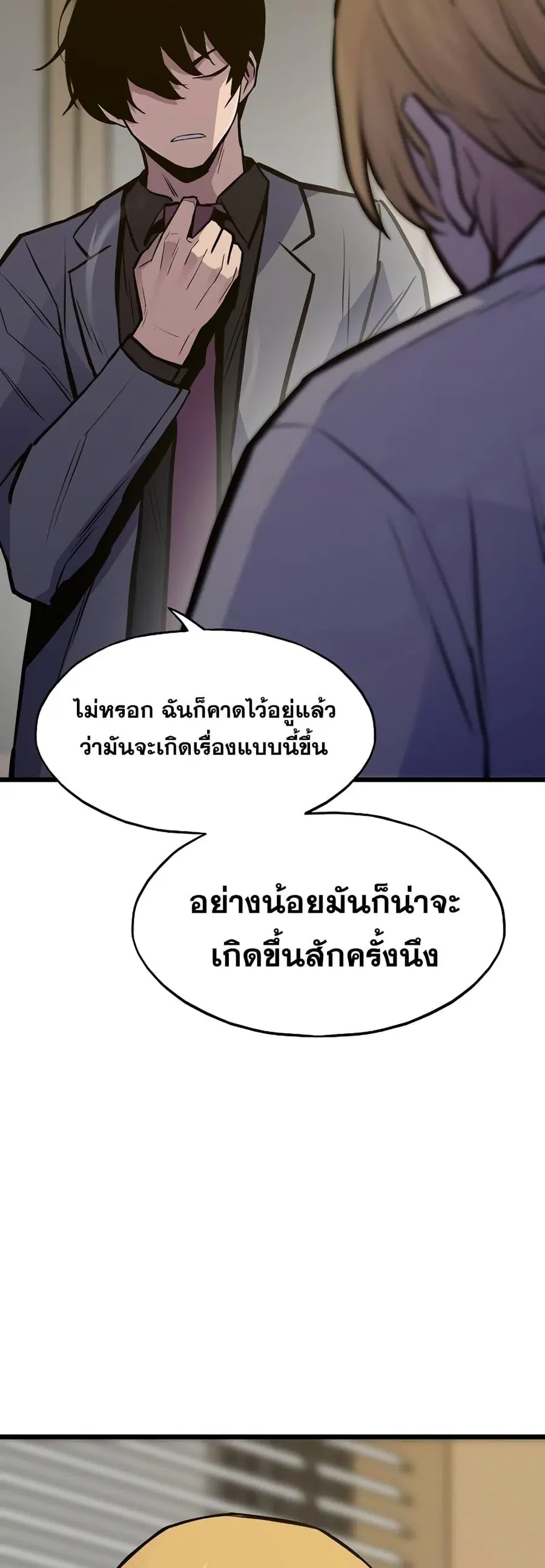 Past Life Returner ตอนที่ 35 หน้า 22