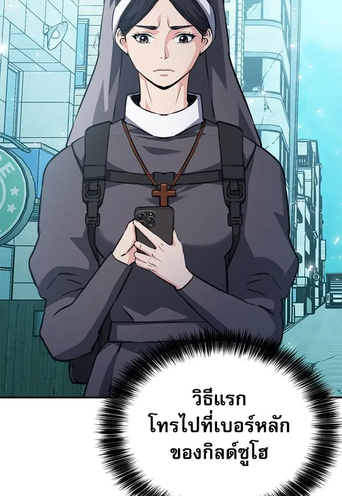 Seoul Station Druid ตอนที่ 150 หน้า 90