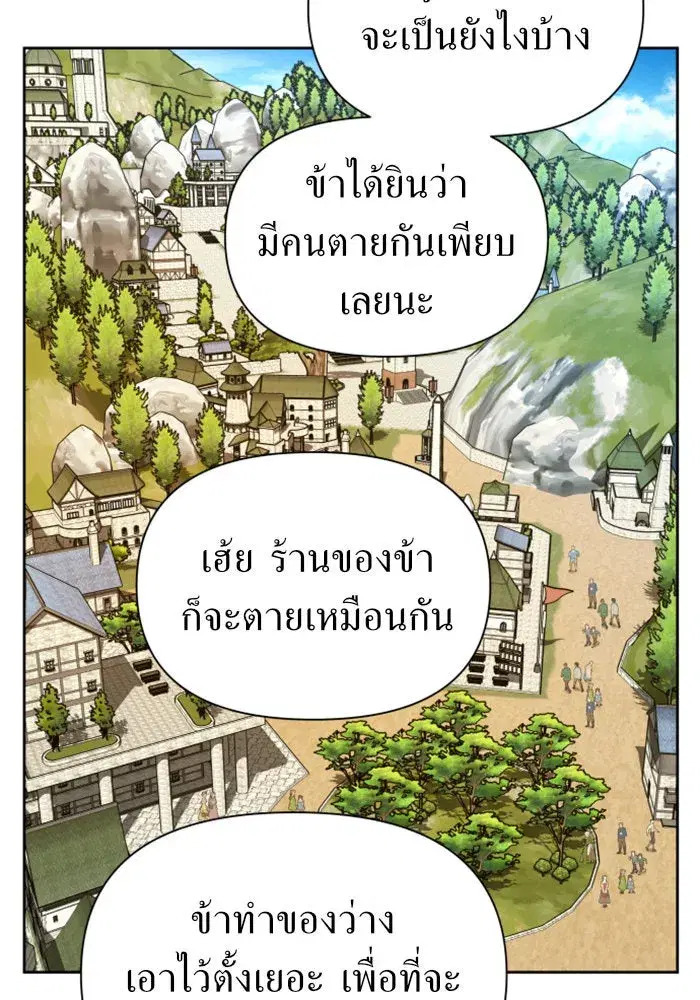 Your Throne ตอนที่ 103 หน้า 112