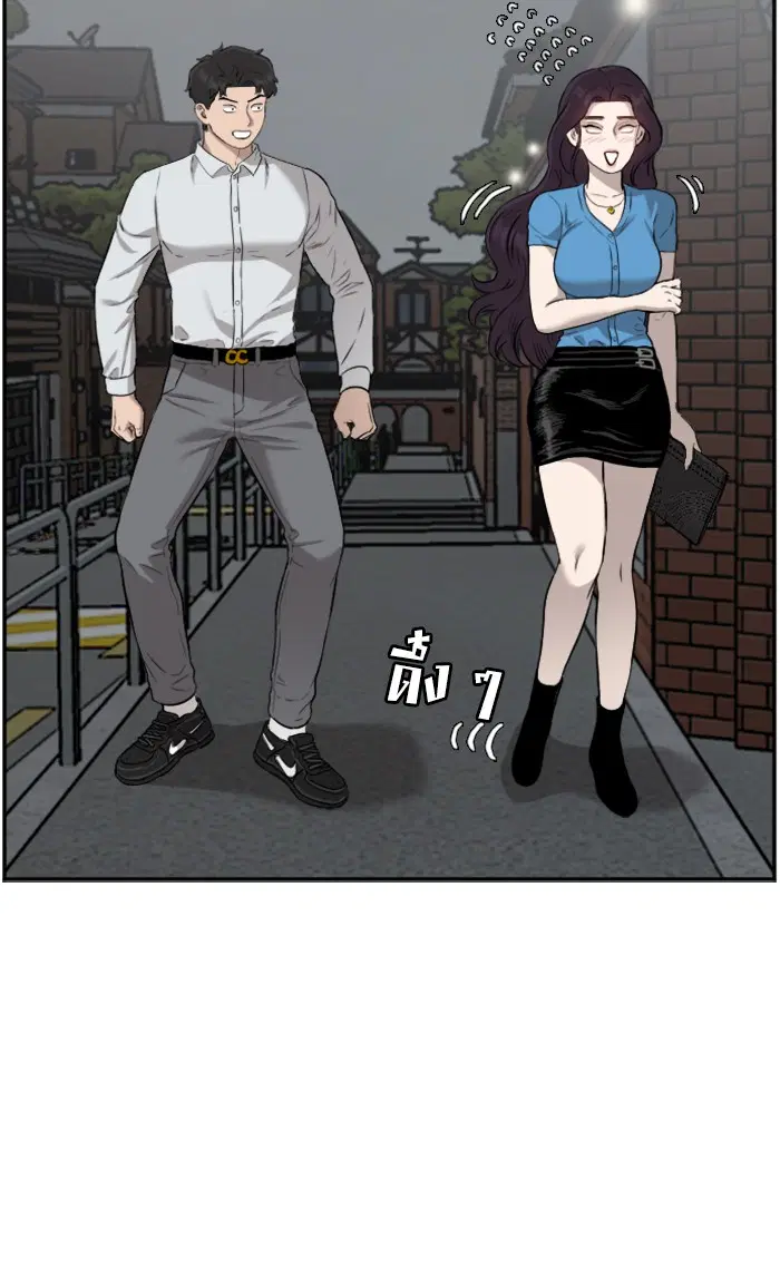 Bad Guy ตอนที่ 84 หน้า 39