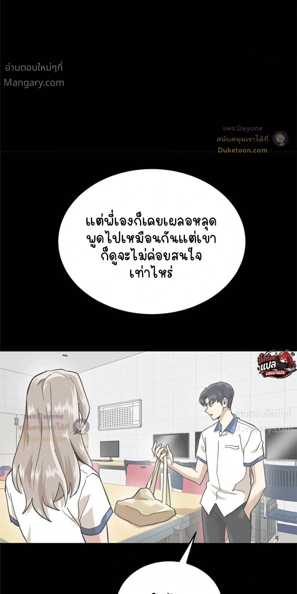 Double Click ตอนที่ 159 หน้า 29