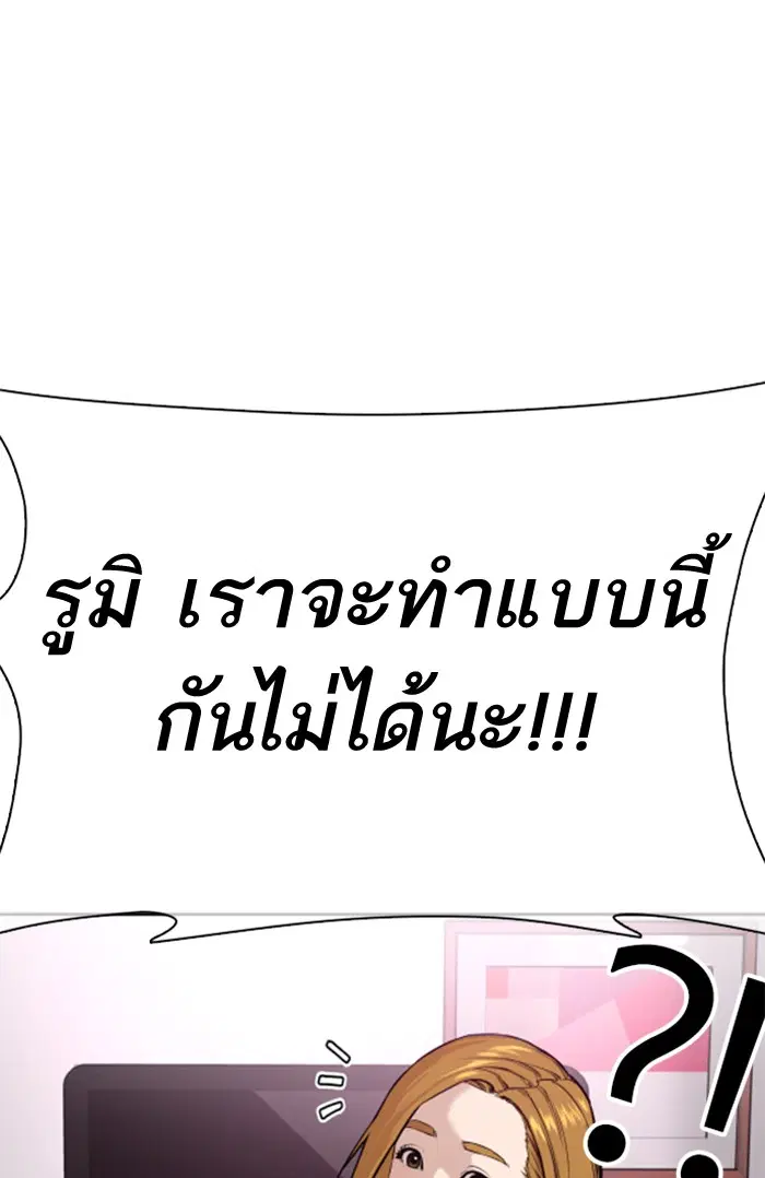 How to Fight ตอนที่ 27 หน้า 95