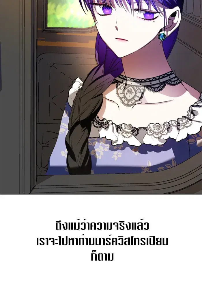 Your Throne ตอนที่ 24 หน้า 98