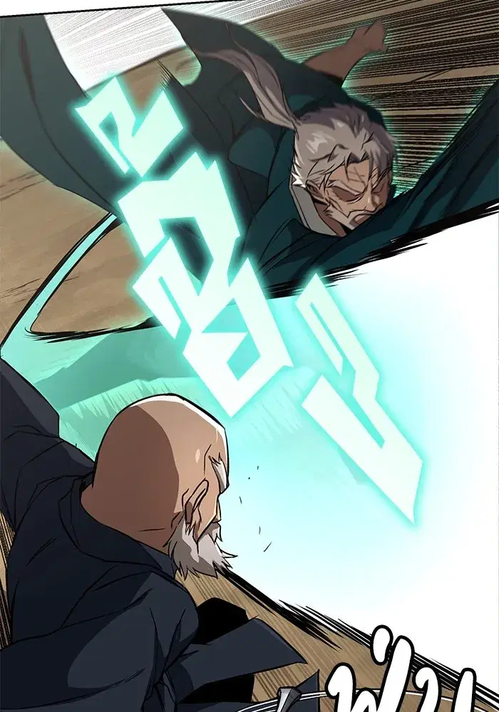 The Lazy Lord Masters the Sword ตอนที่ 105 หน้า 85