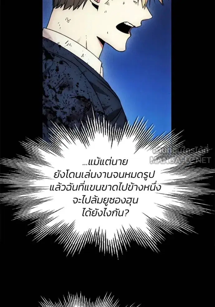 How to Live as a Villain ตอนที่ 196 หน้า 64