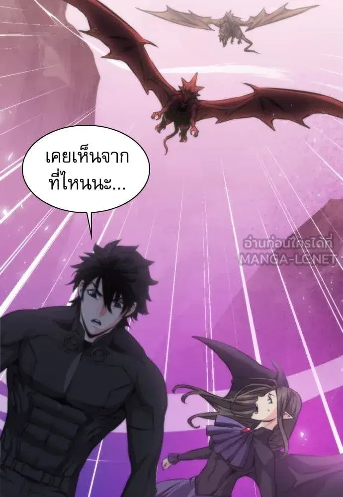 Seoul Station Druid ตอนที่ 195 หน้า 87