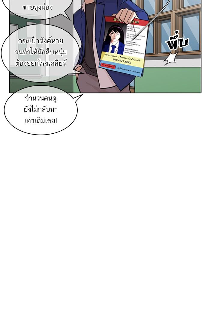 Lookism ตอนที่ 267 หน้า 63