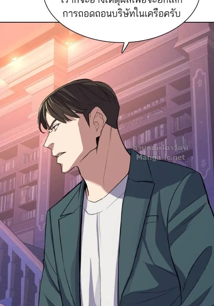 Reborn Rich ตอนที่ 31 หน้า 123