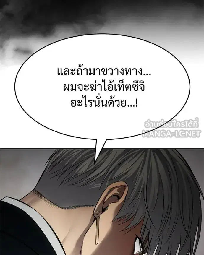 Baek XX ตอนที่ 112 หน้า 44