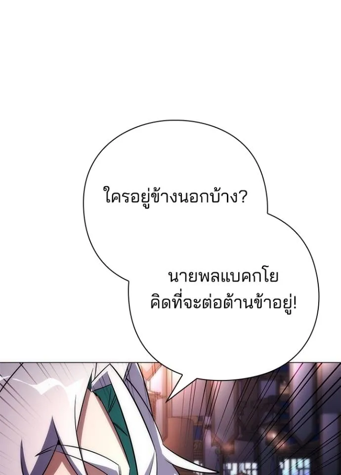 Night of the Ogre ตอนที่ 55 หน้า 25