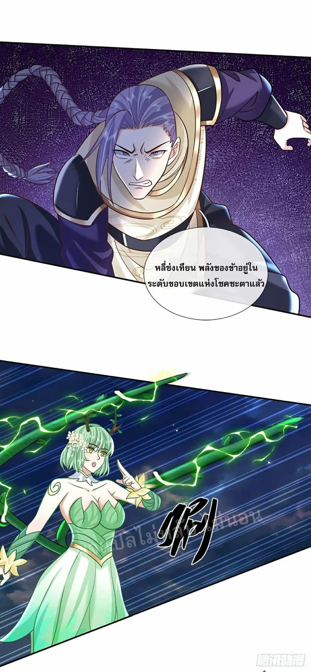 Royal God of War, Rising Dragon ตอนที่ 94 หน้า 10