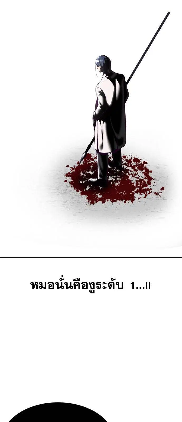 The Boy of Death ตอนที่ 130 หน้า 110