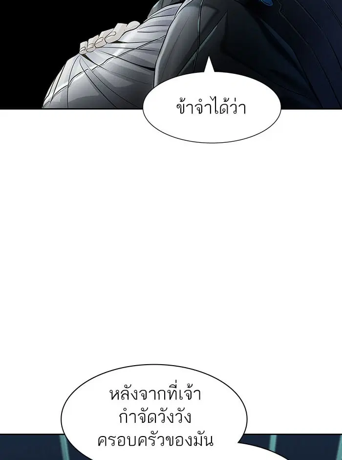 Tower of God ตอนที่ 533 หน้า 59