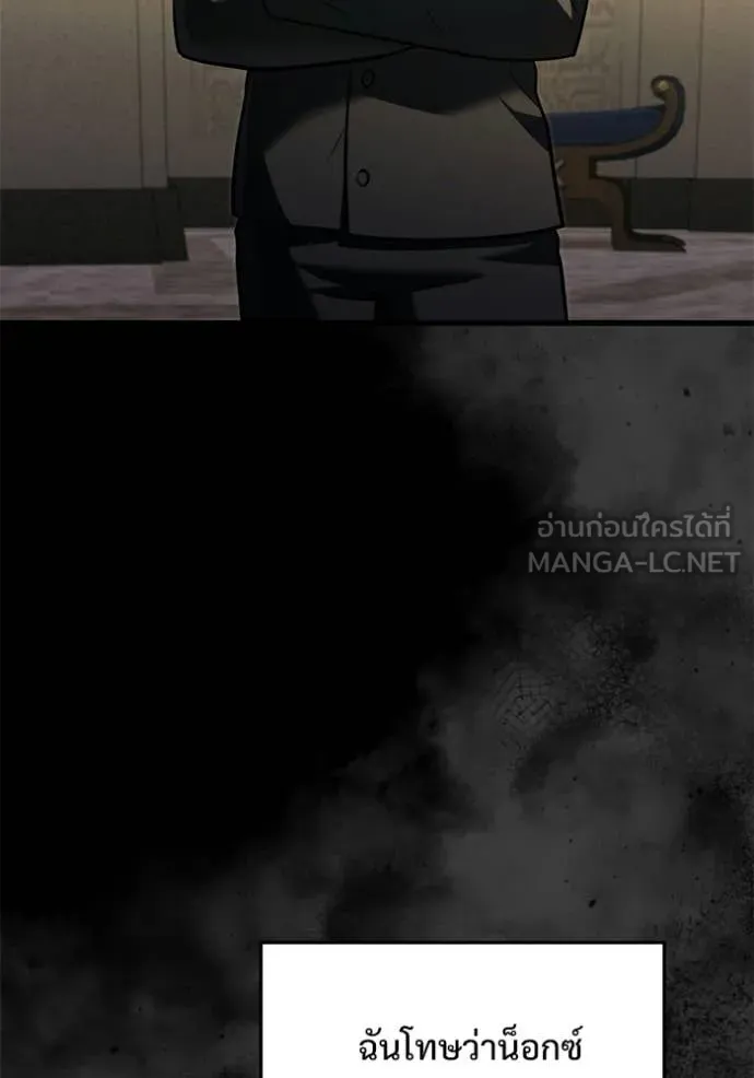 Terminally-Ill Genius Dark Knight อัศวินดำล่าท้าเวลา ตอนที่ 136 หน้า 105