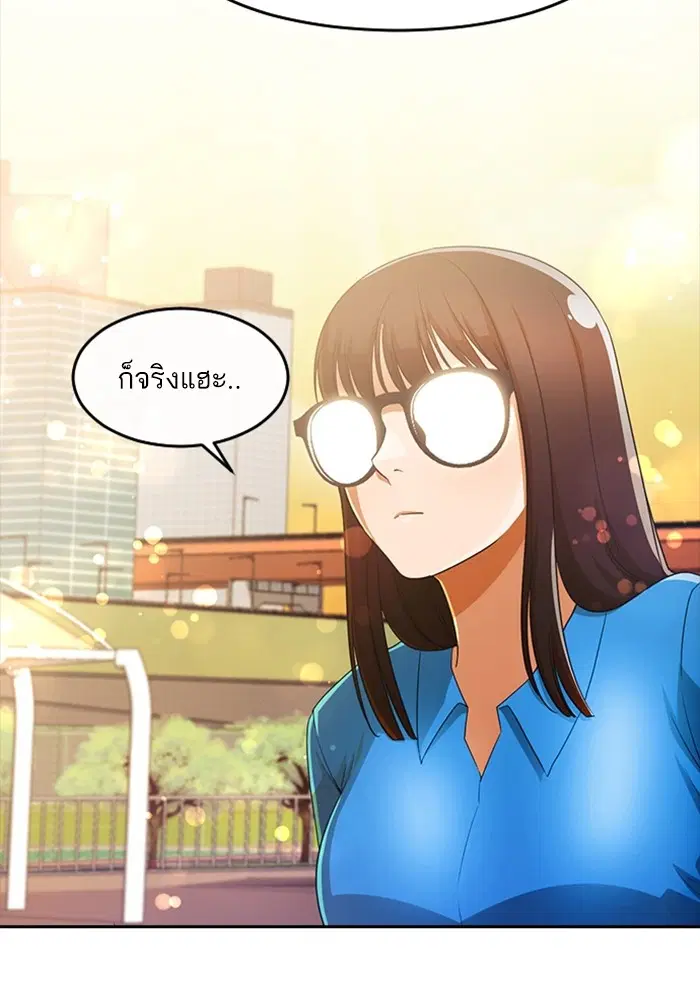Random Chat ตอนที่ 297 หน้า 61
