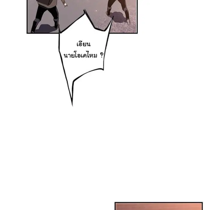SuperNova ตอนที่ 53 หน้า 14