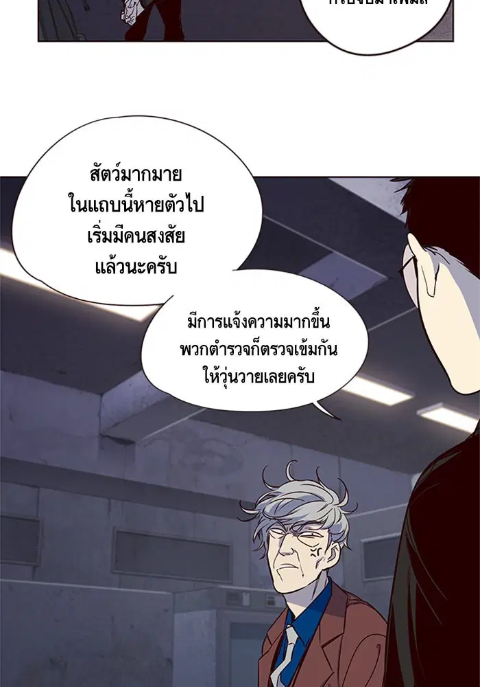Eleceed ตอนที่ 8 หน้า 12