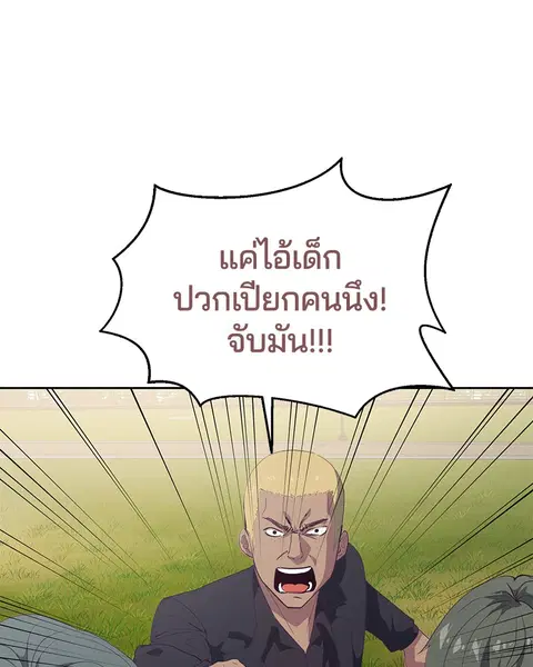 The Boy of Death ตอนที่ 111 หน้า 91