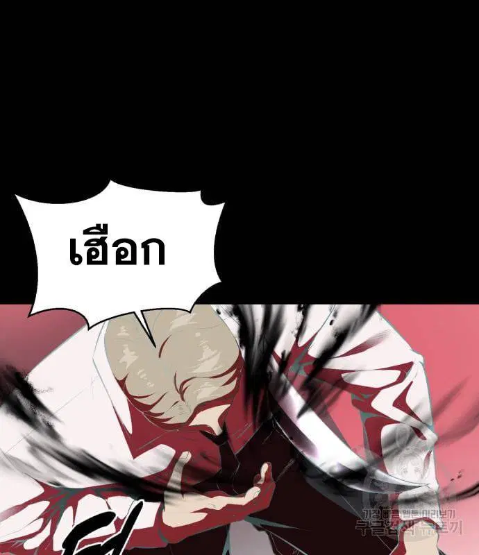 The Boy of Death ตอนที่ 150 หน้า 170