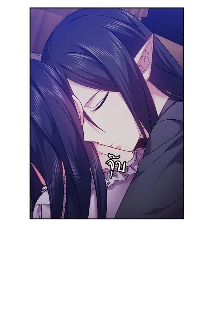 Satan’s Bride ตอนที่ 123 หน้า 4