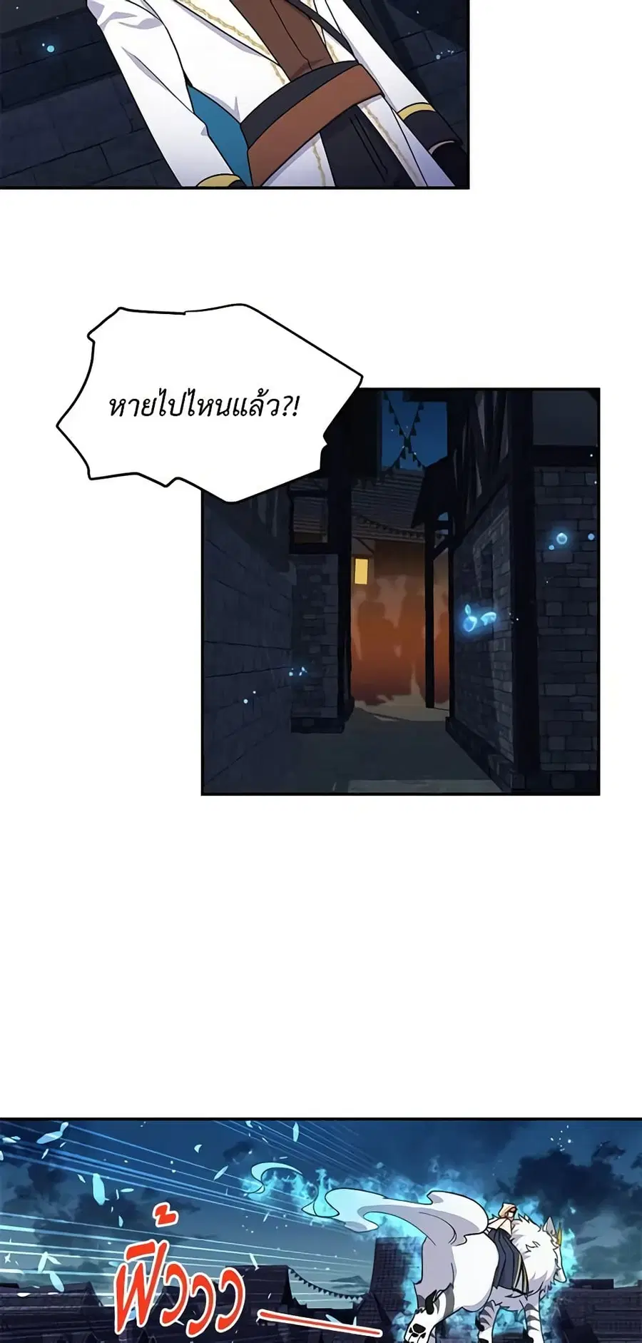 The Soulless Duchess ตอนที่ 10 หน้า 4