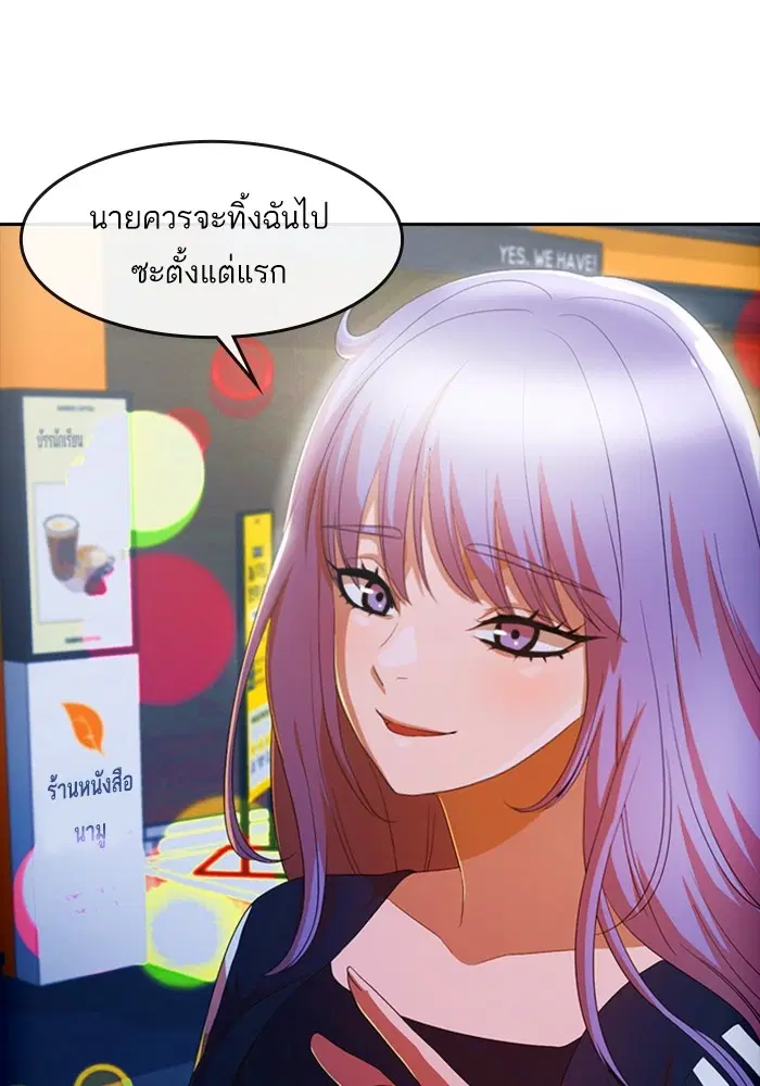 Random Chat ตอนที่ 303 หน้า 48
