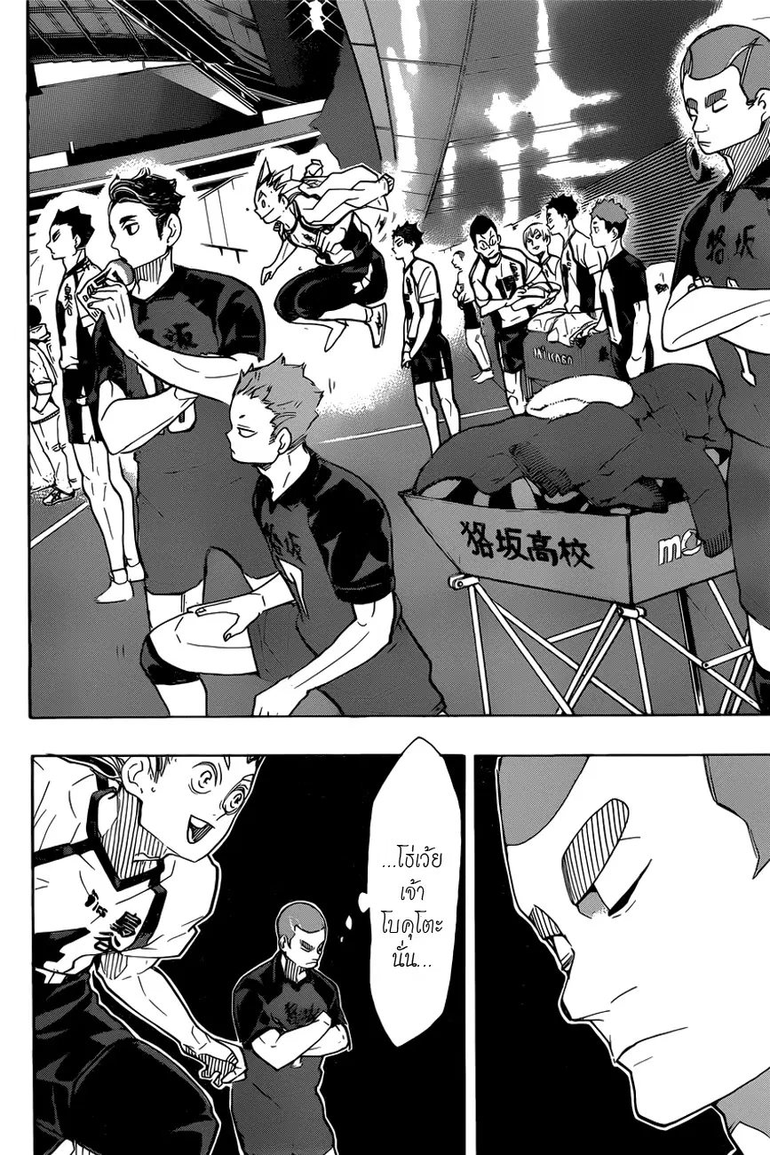 Haikyuu!! ตอนที่ 327 หน้า 16
