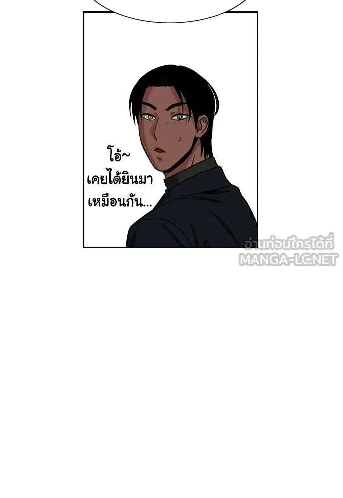 True Education ตอนที่ 229 หน้า 41