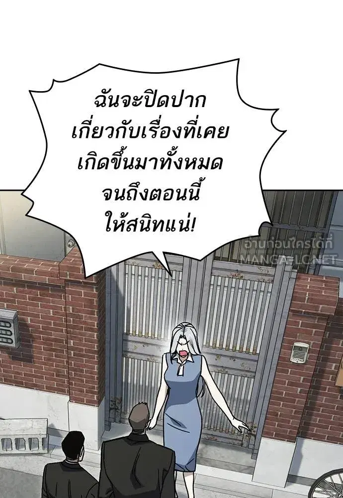 Study Group ตอนที่ 316 หน้า 60
