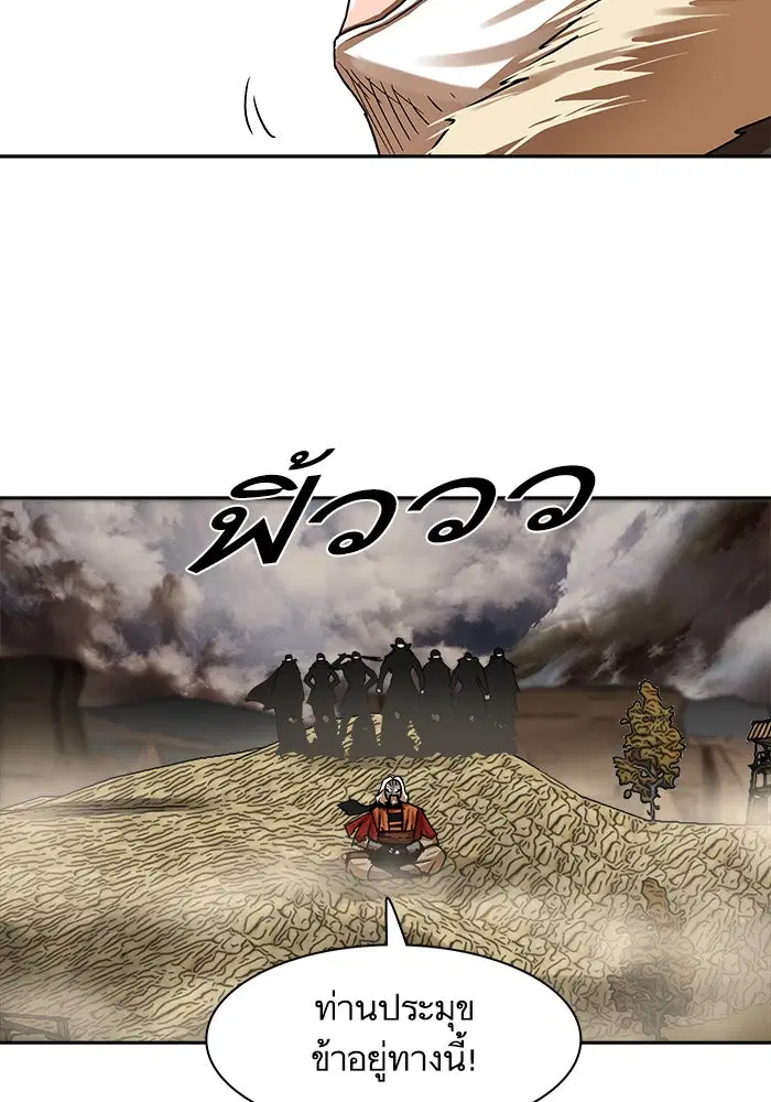 Escort Warrior ตอนที่ 203 หน้า 28