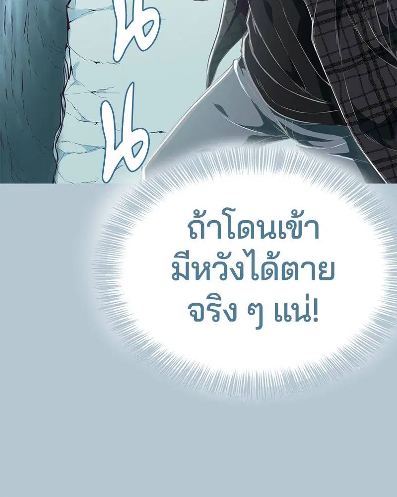 The Boy of Death ตอนที่ 94 หน้า 60