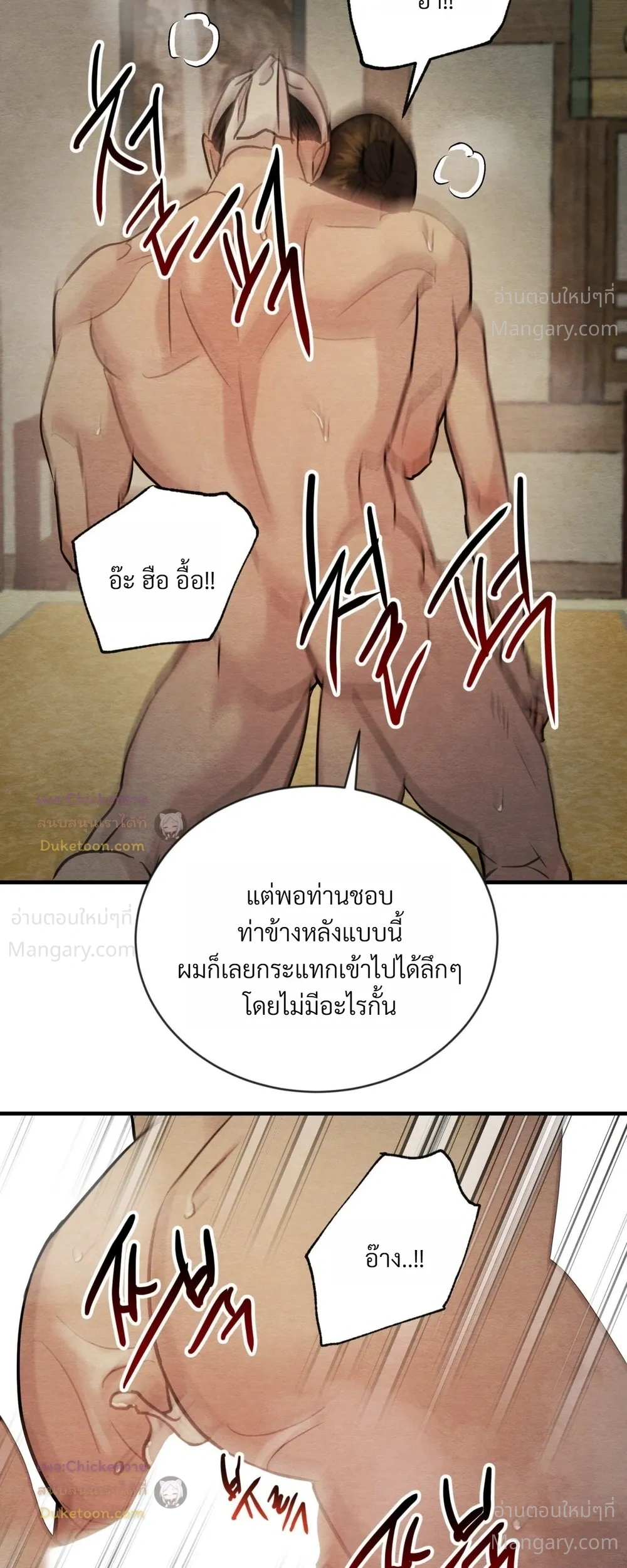 Painter of the Night – จิตรกรแห่งราตรี ตอนที่ 136 หน้า 15
