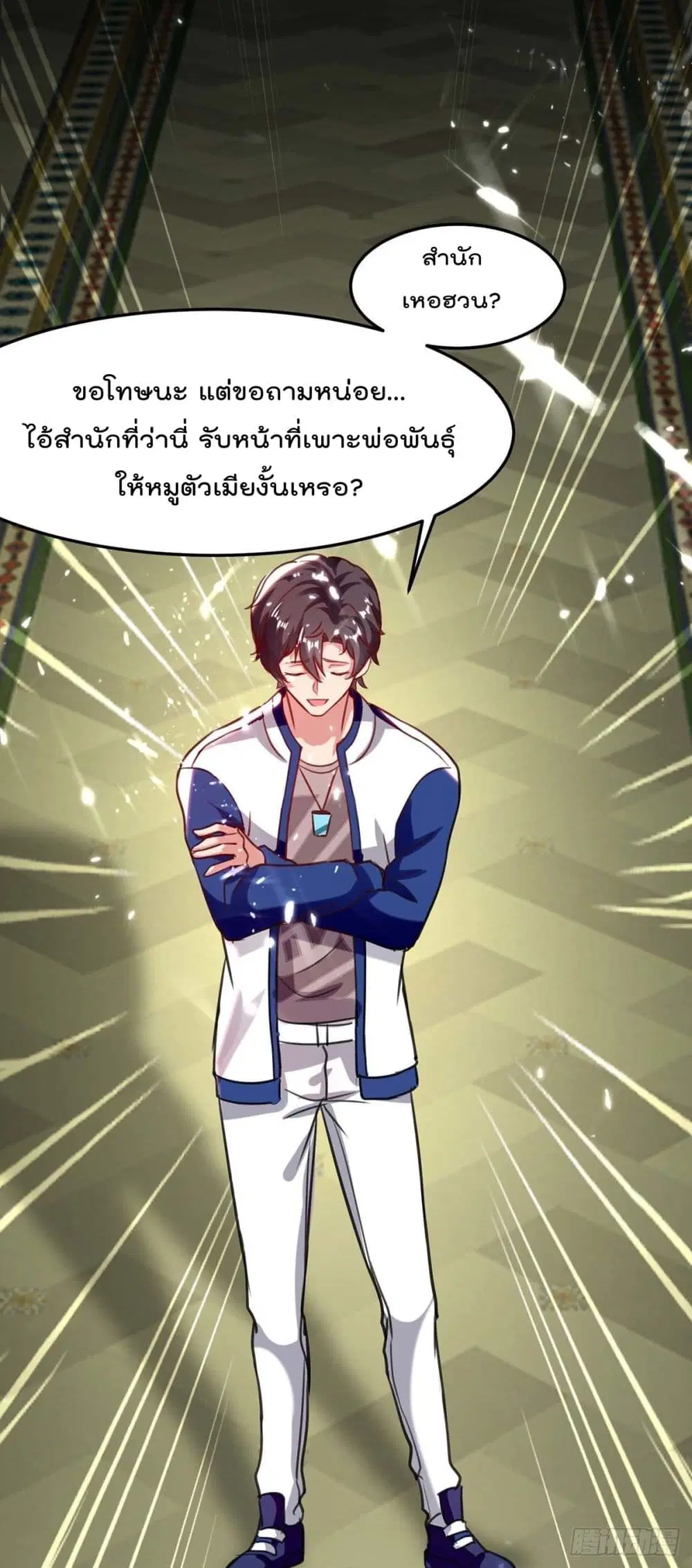 Rebirth Abandoned Less Return ตอนที่ 171 หน้า 13