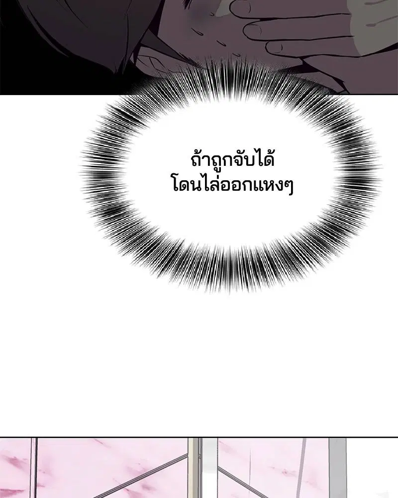 The Boy of Death ตอนที่ 29 หน้า 99