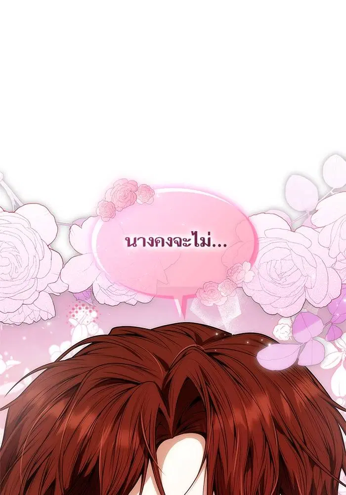 Sister I Am the Queen in This Life ตอนที่ 43 หน้า 50