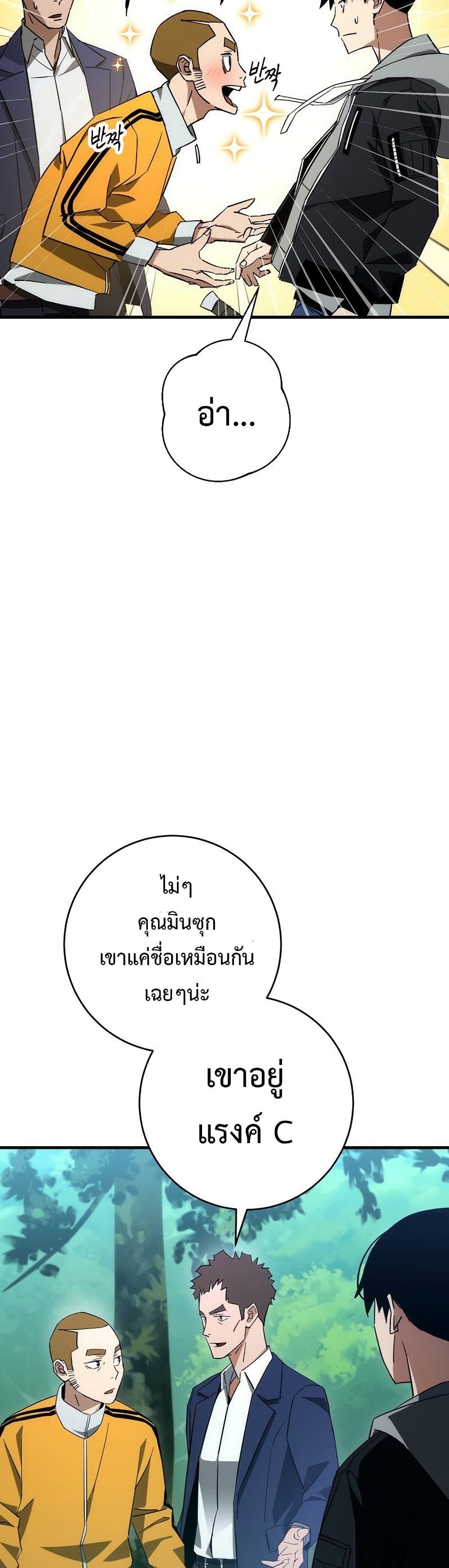 The Hero Returns ตอนที่ 15 หน้า 19