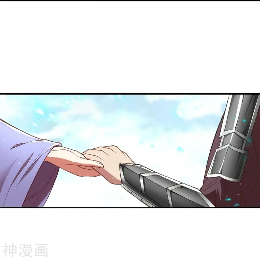 Against the Gods ตอนที่ 480 หน้า 13