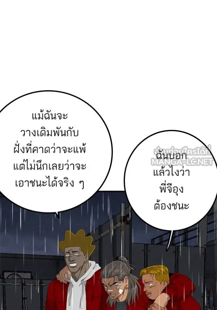 Bad Guy ตอนที่ 242 หน้า 118