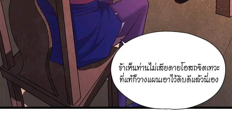 The Time of Rebirth ตอนที่ 134 หน้า 8