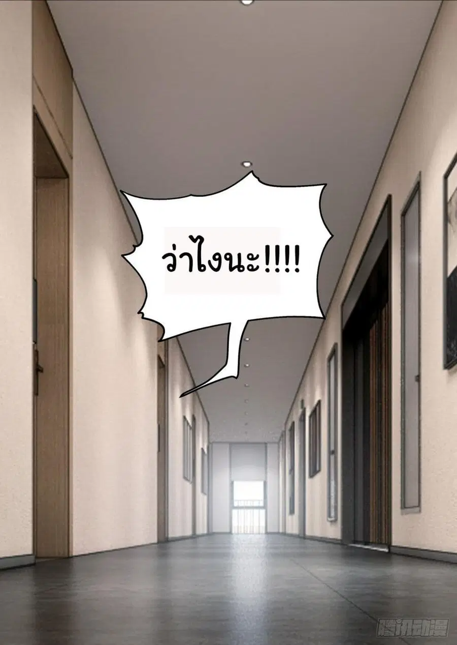 I Really Don’t Want to be Reborn ตอนที่ 129 หน้า 32